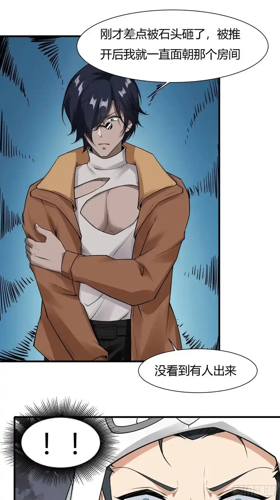 192 艾露篇：02 第47页