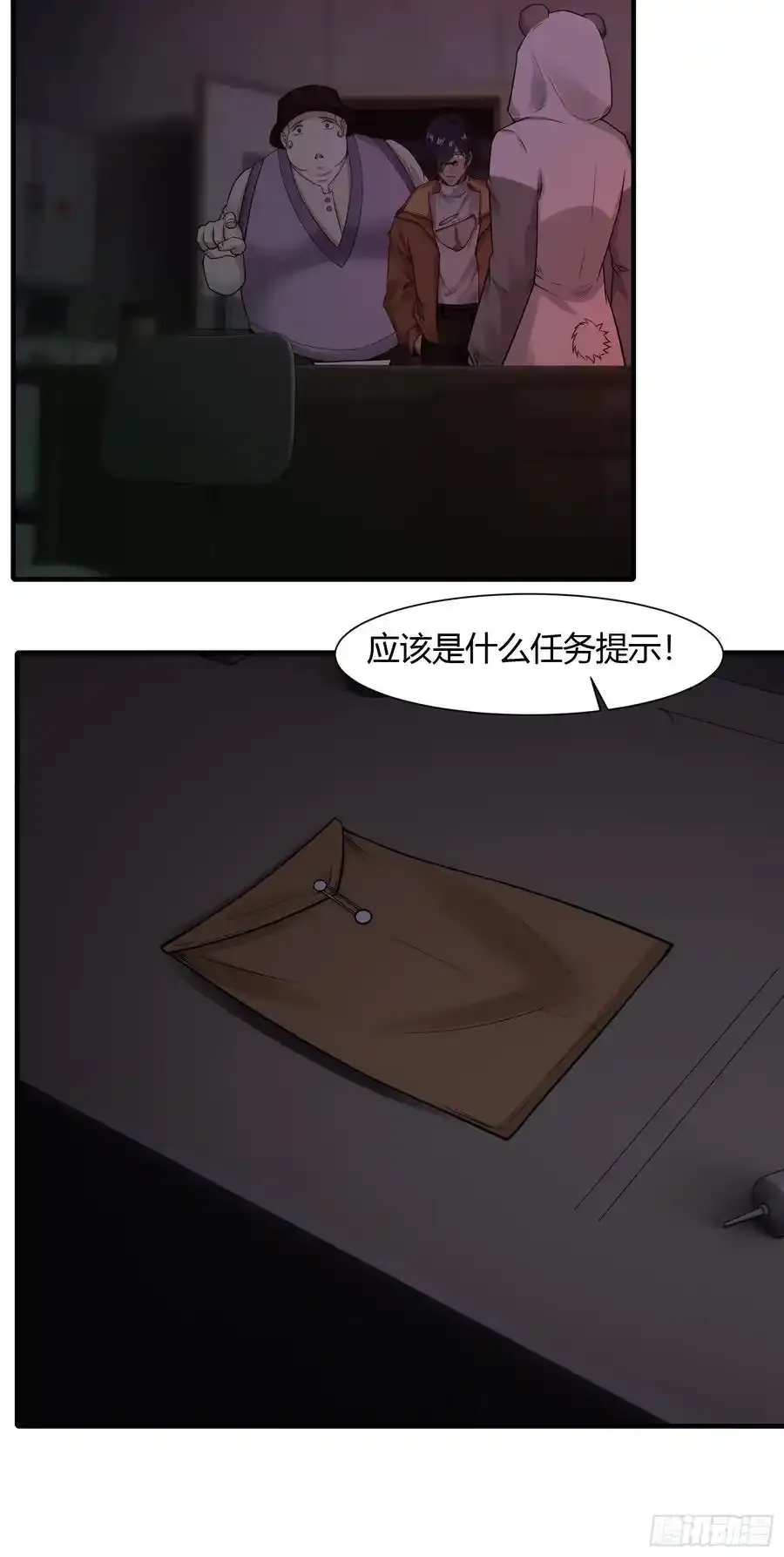 192 艾露篇：02 第50页
