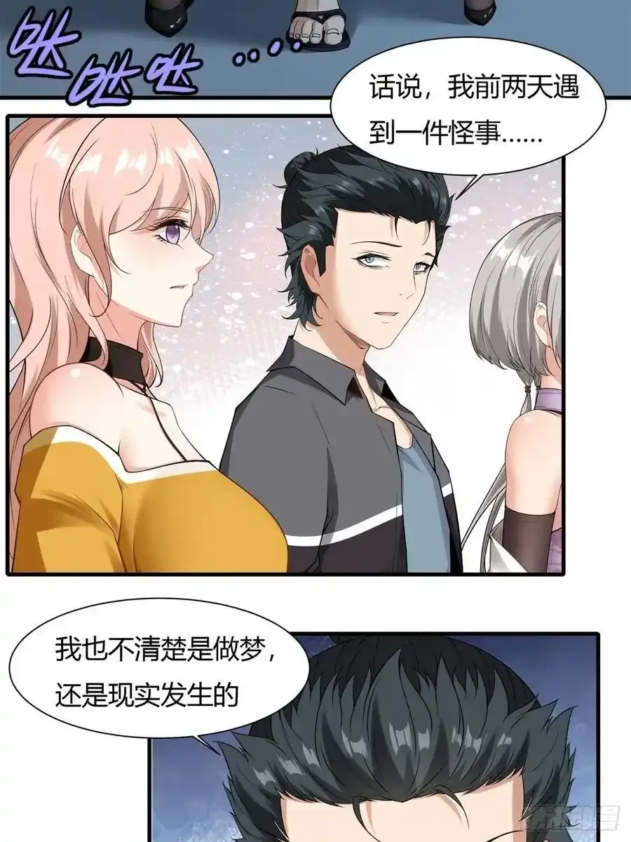 191 艾露篇：01 第4页