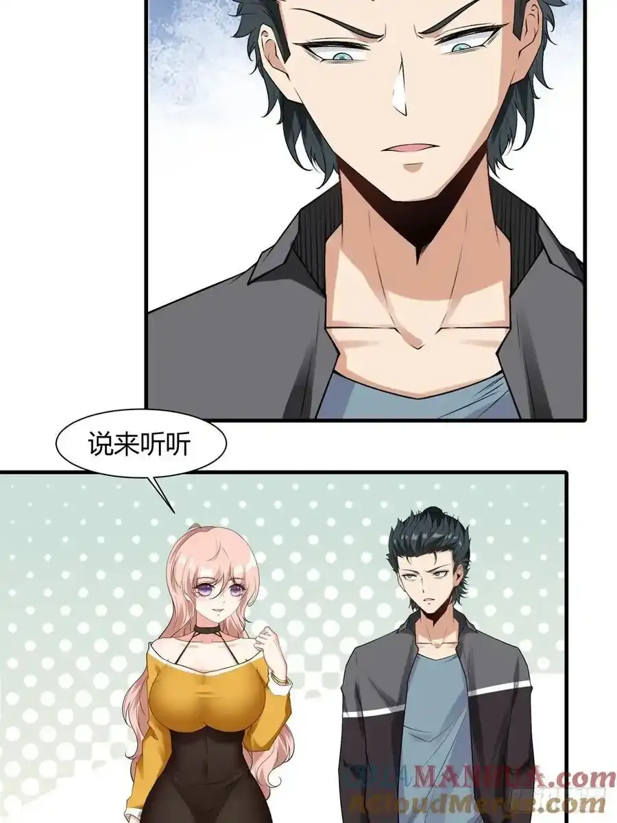 191 艾露篇：01 第5页