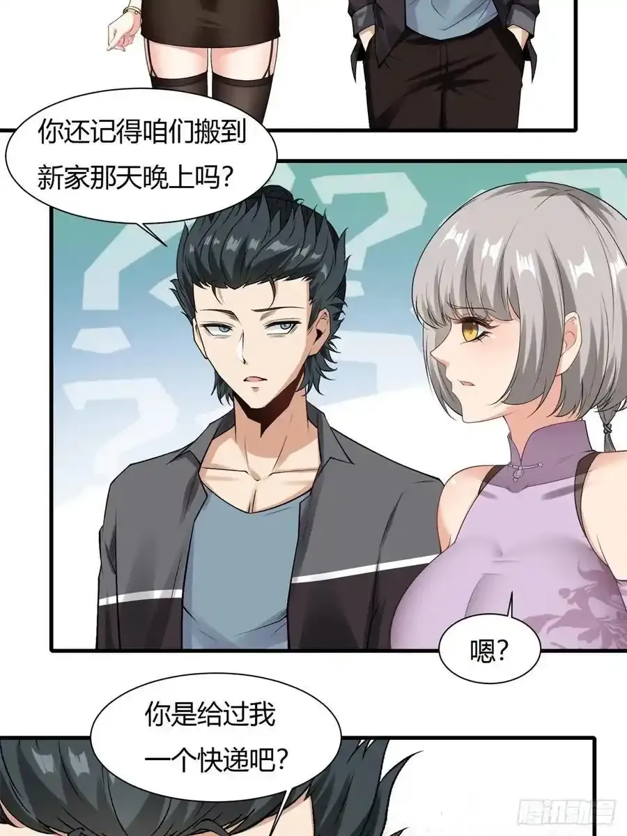 191 艾露篇：01 第6页
