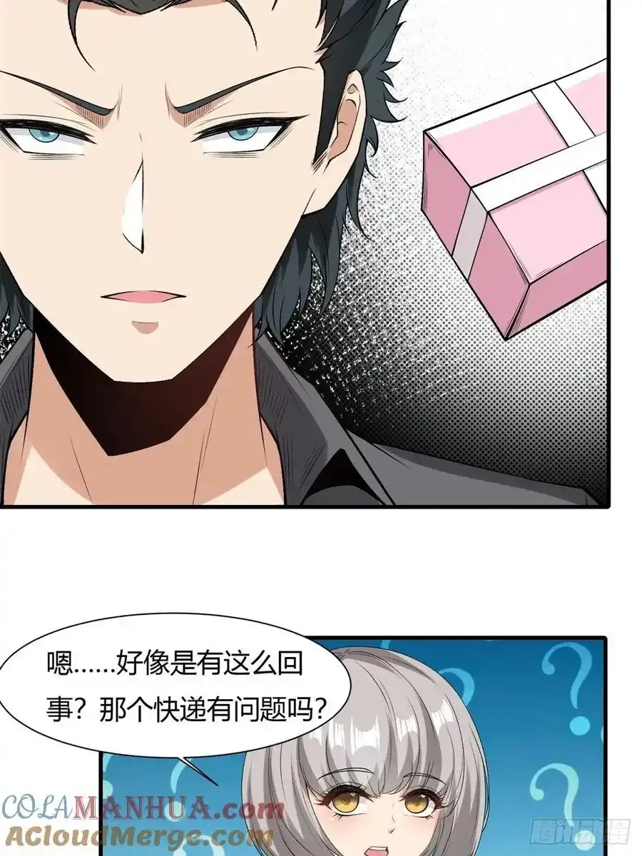 191 艾露篇：01 第7页