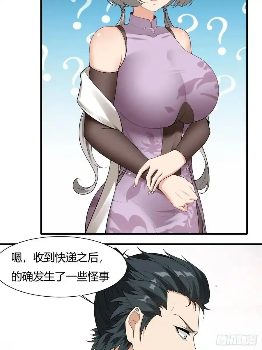 191 艾露篇：01 第8页