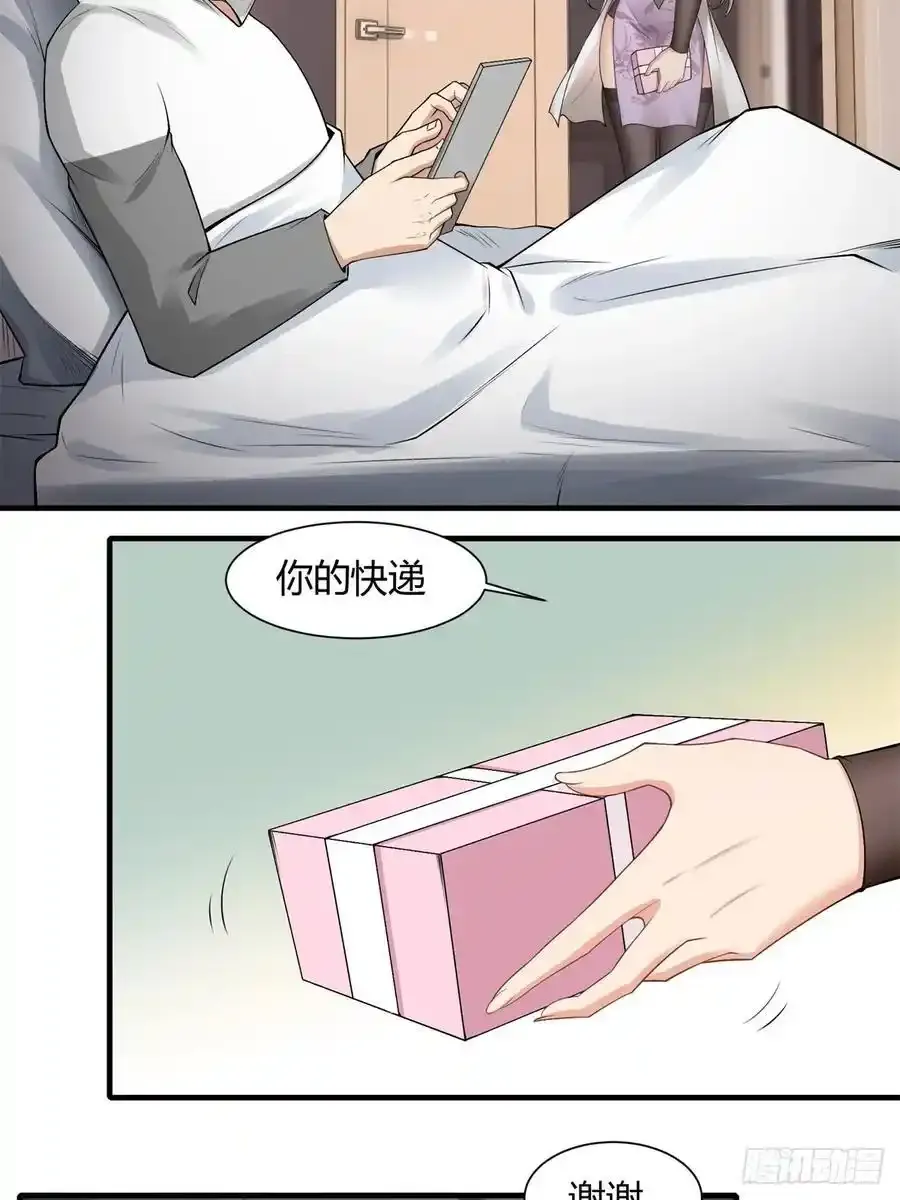 191 艾露篇：01 第10页