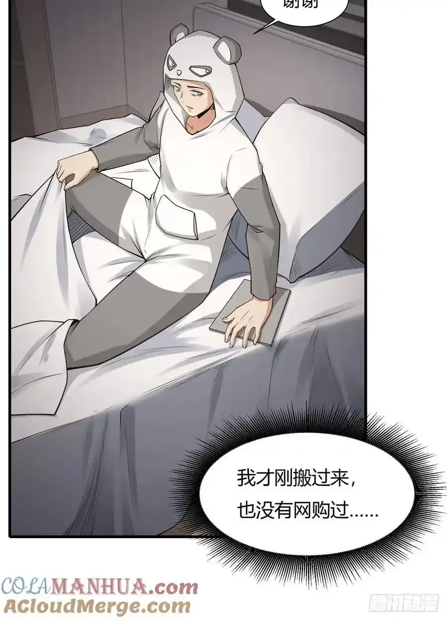 191 艾露篇：01 第11页