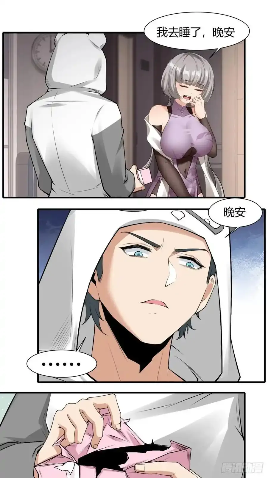 191 艾露篇：01 第12页