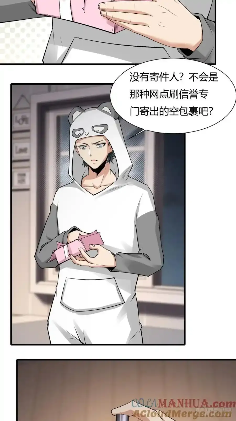 191 艾露篇：01 第13页
