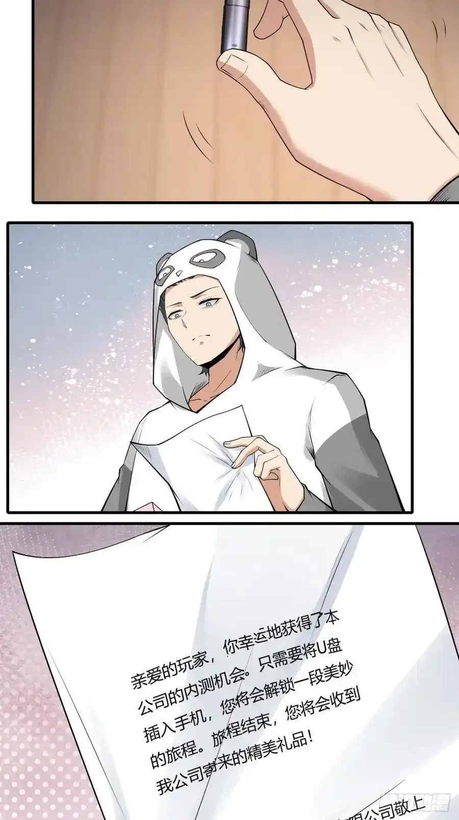 191 艾露篇：01 第14页