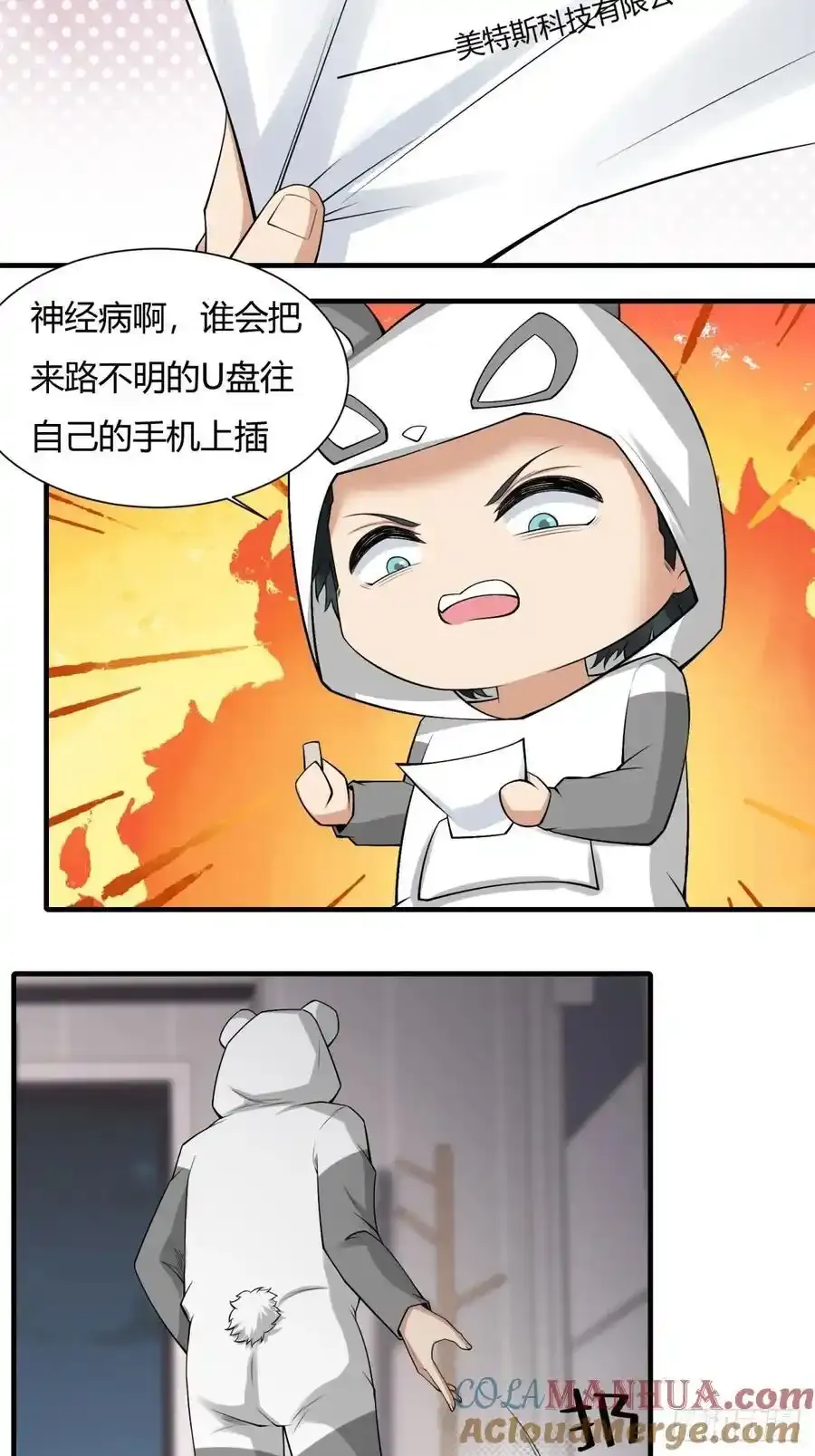 191 艾露篇：01 第15页