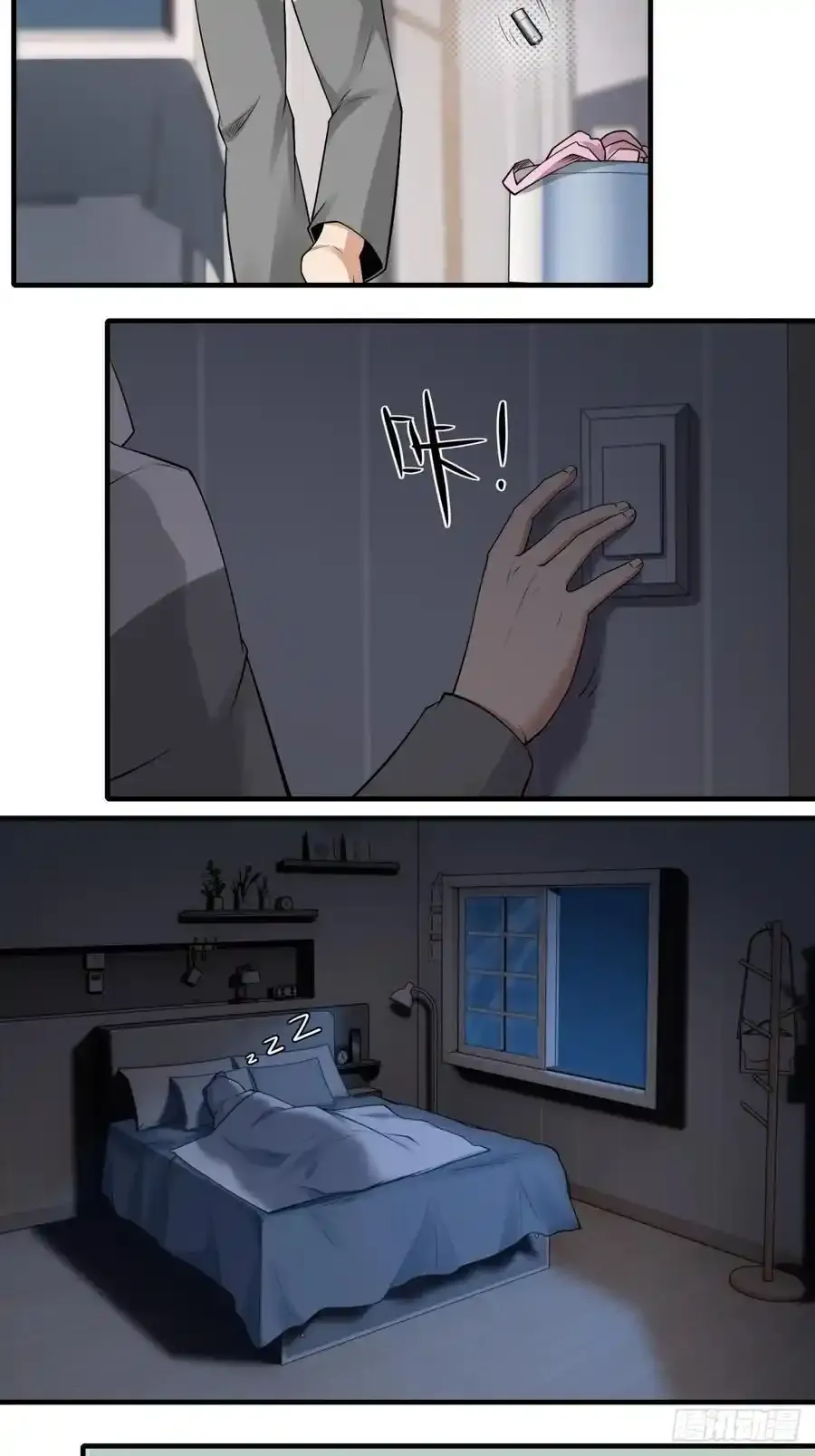 191 艾露篇：01 第16页
