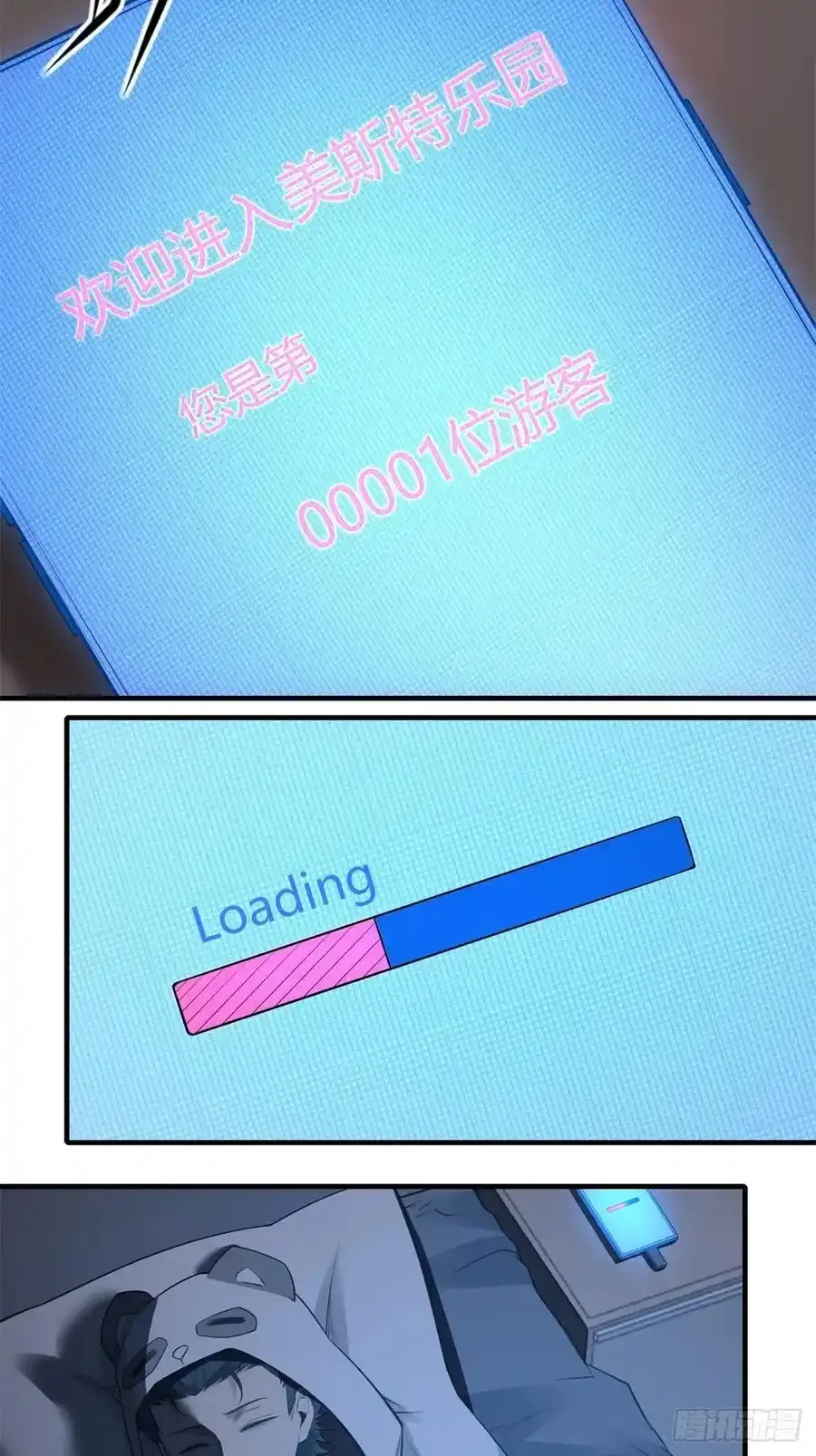 191 艾露篇：01 第20页