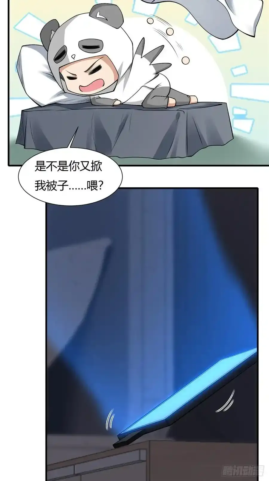 191 艾露篇：01 第22页