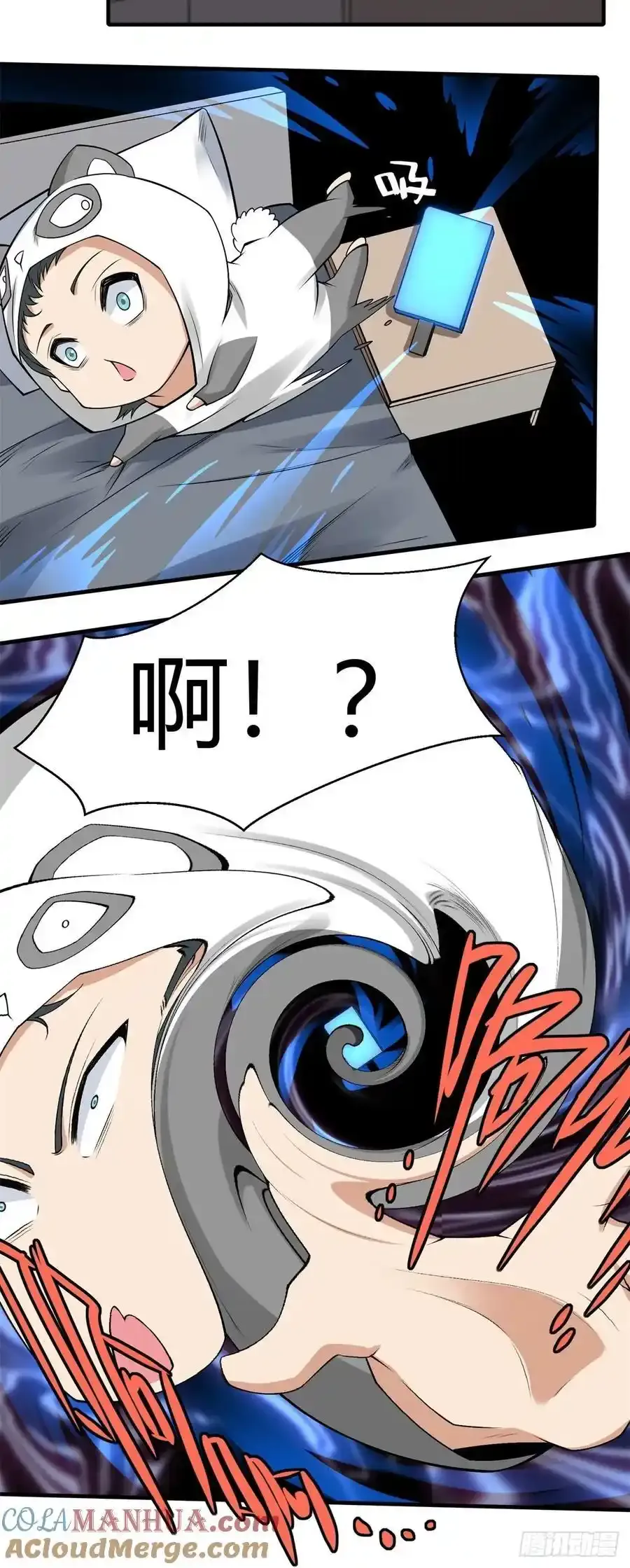 191 艾露篇：01 第23页