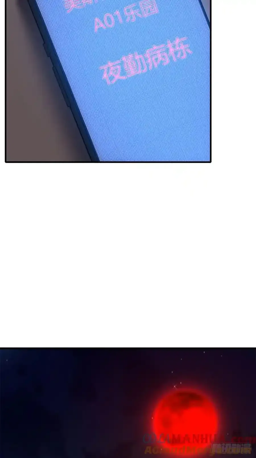 191 艾露篇：01 第25页