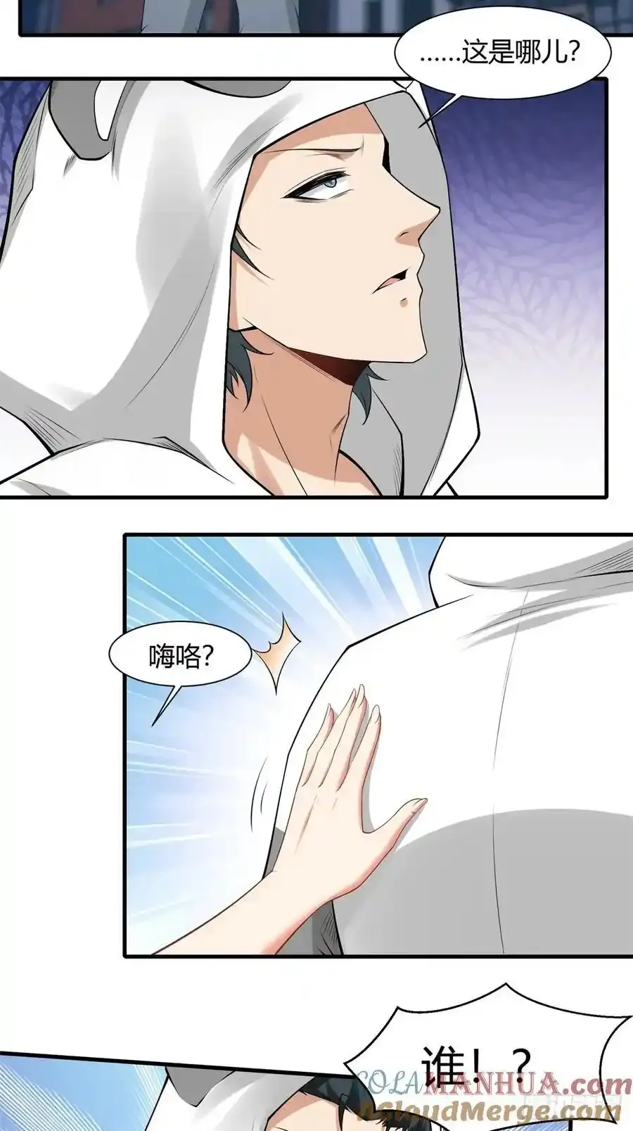 191 艾露篇：01 第27页