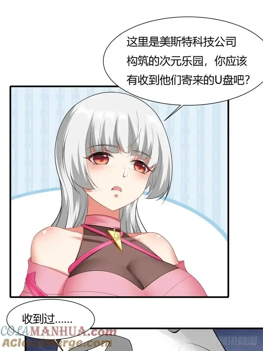 191 艾露篇：01 第31页