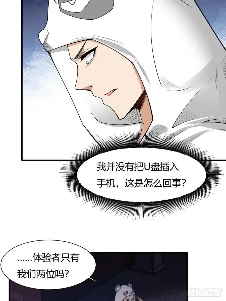 191 艾露篇：01 第32页