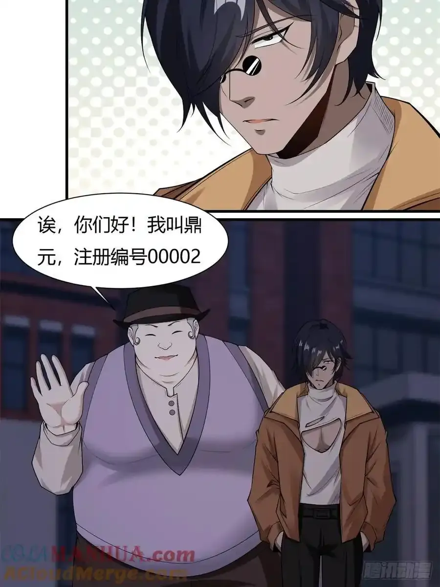 191 艾露篇：01 第35页