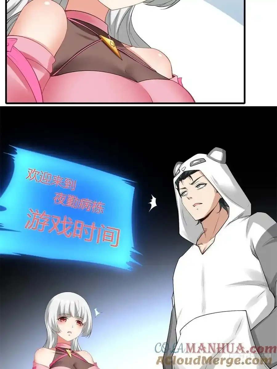 191 艾露篇：01 第37页
