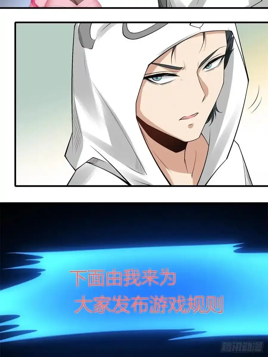 191 艾露篇：01 第38页