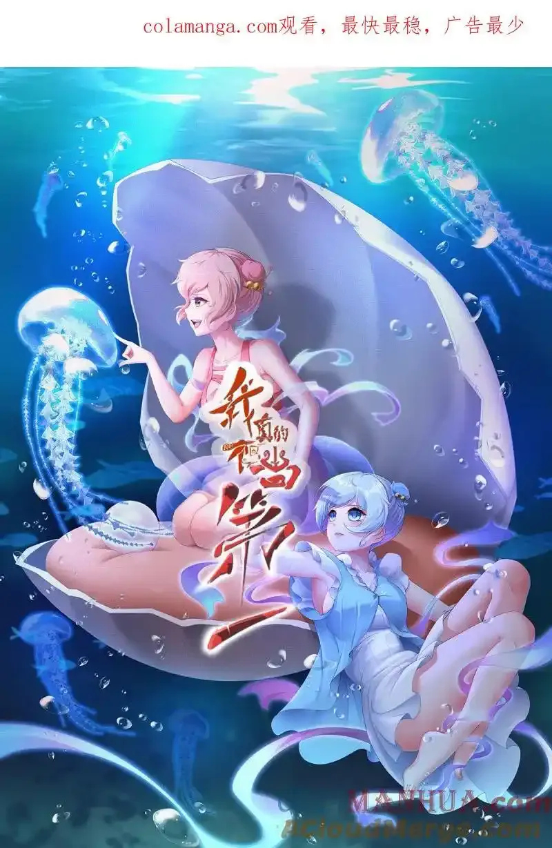 200 第191话 第1页