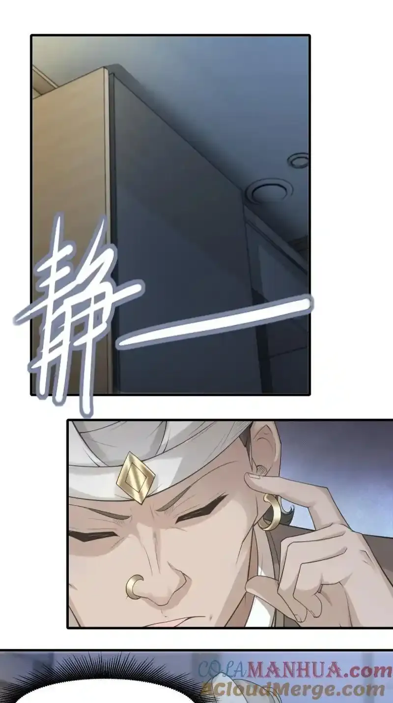 200 第191话 第3页
