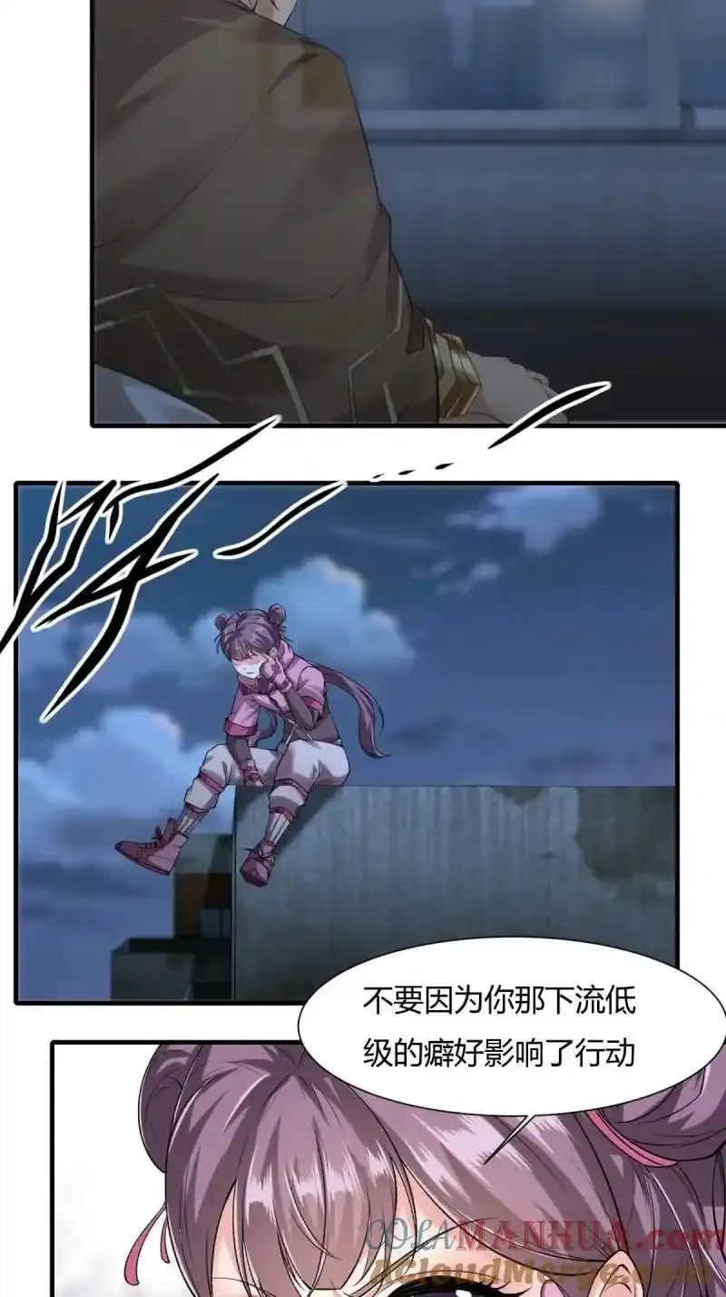 200 第191话 第5页