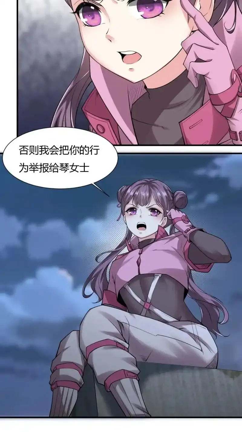 200 第191话 第6页
