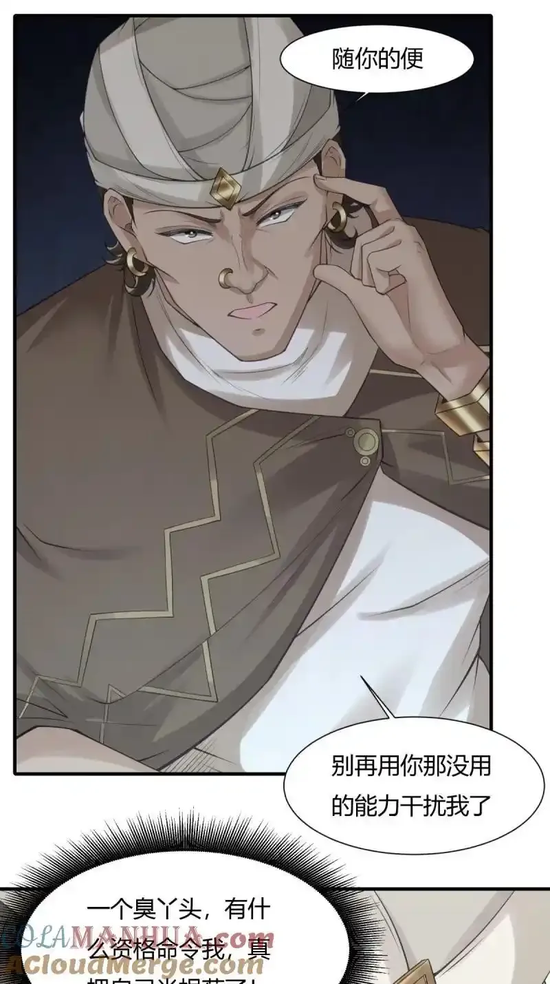 200 第191话 第7页