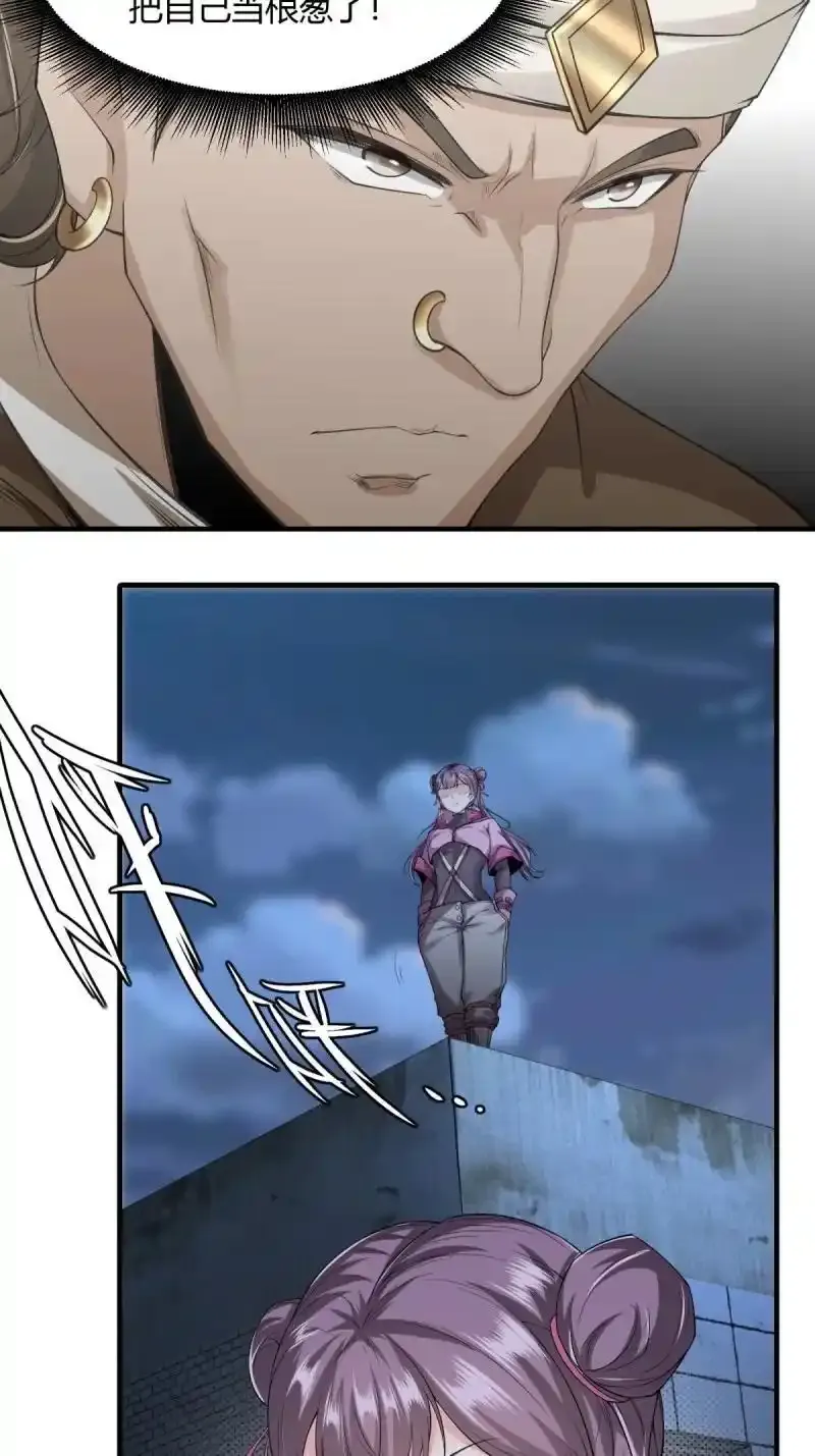 200 第191话 第8页