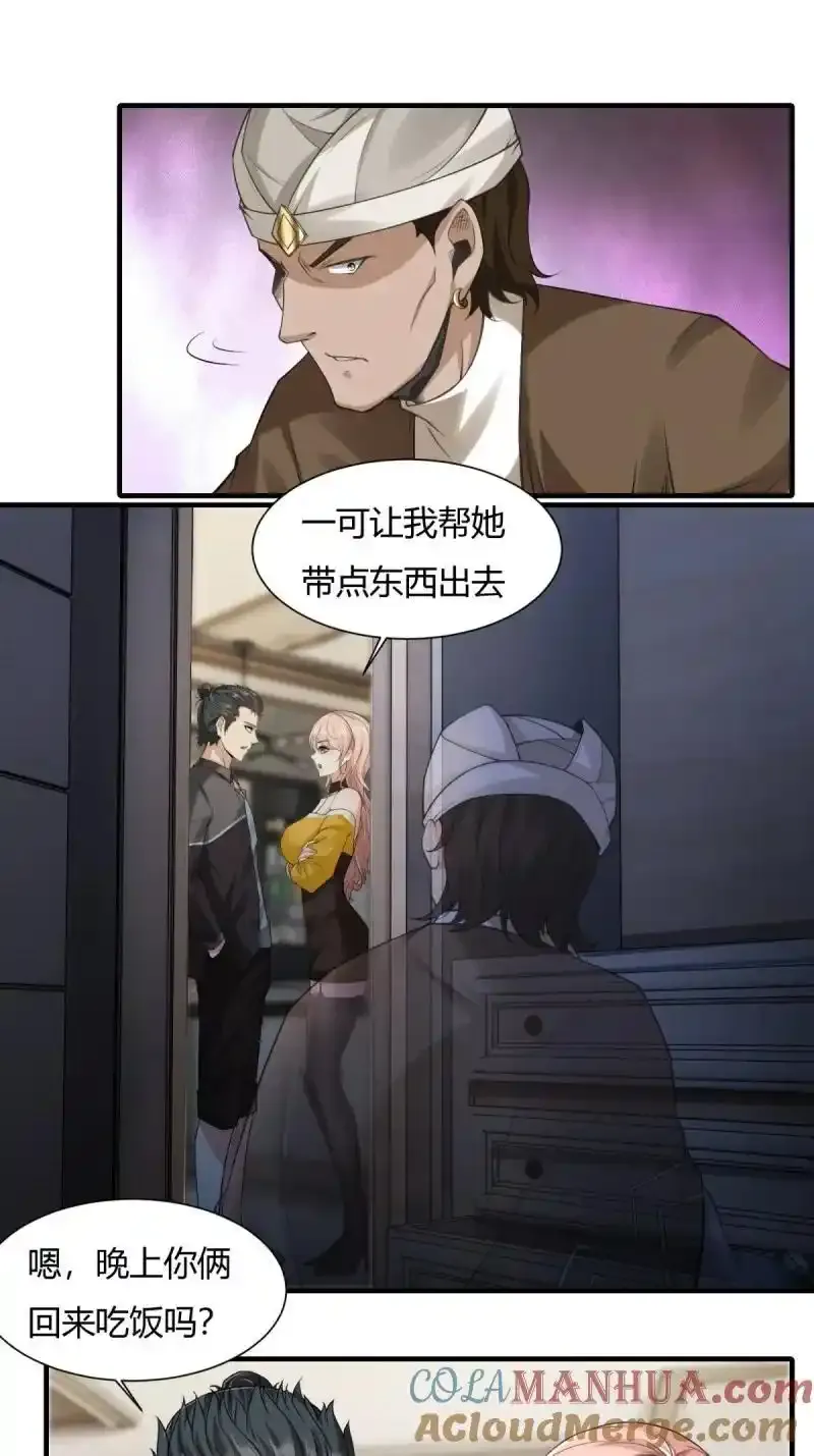 200 第191话 第11页