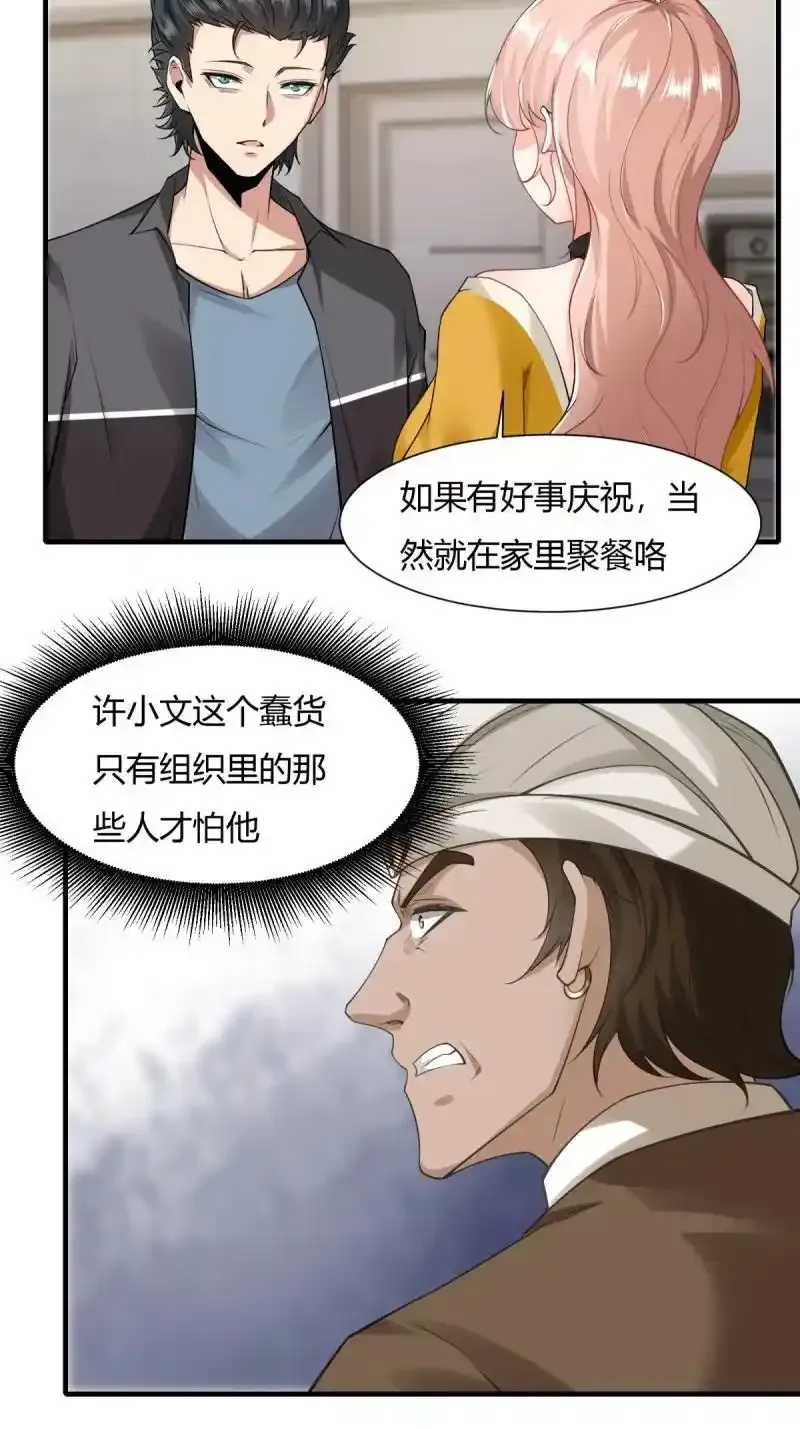200 第191话 第12页