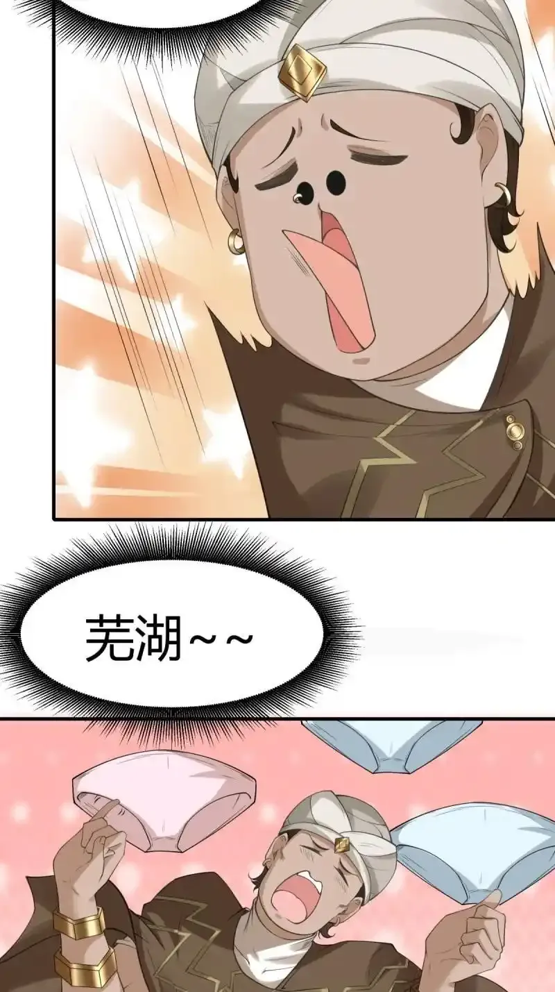 200 第191话 第14页