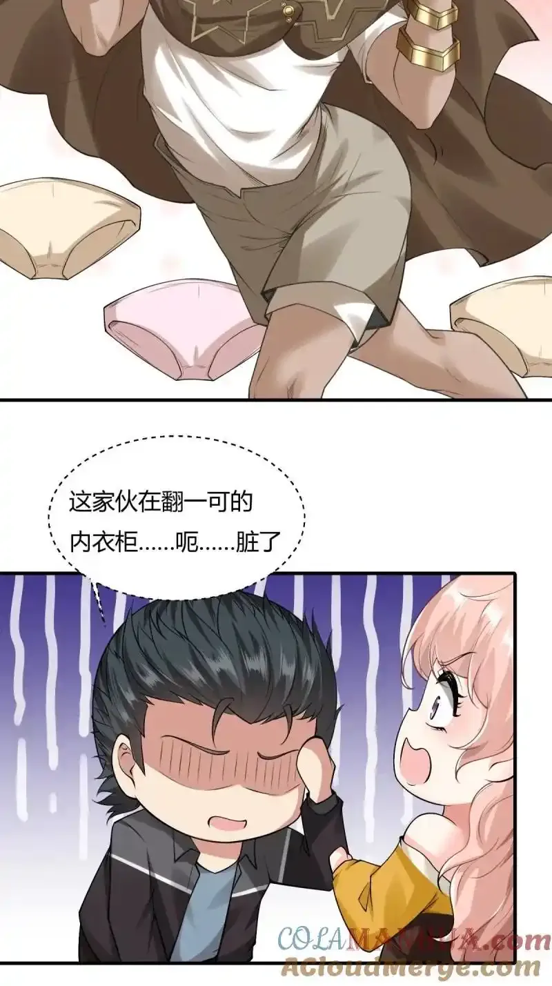 200 第191话 第15页