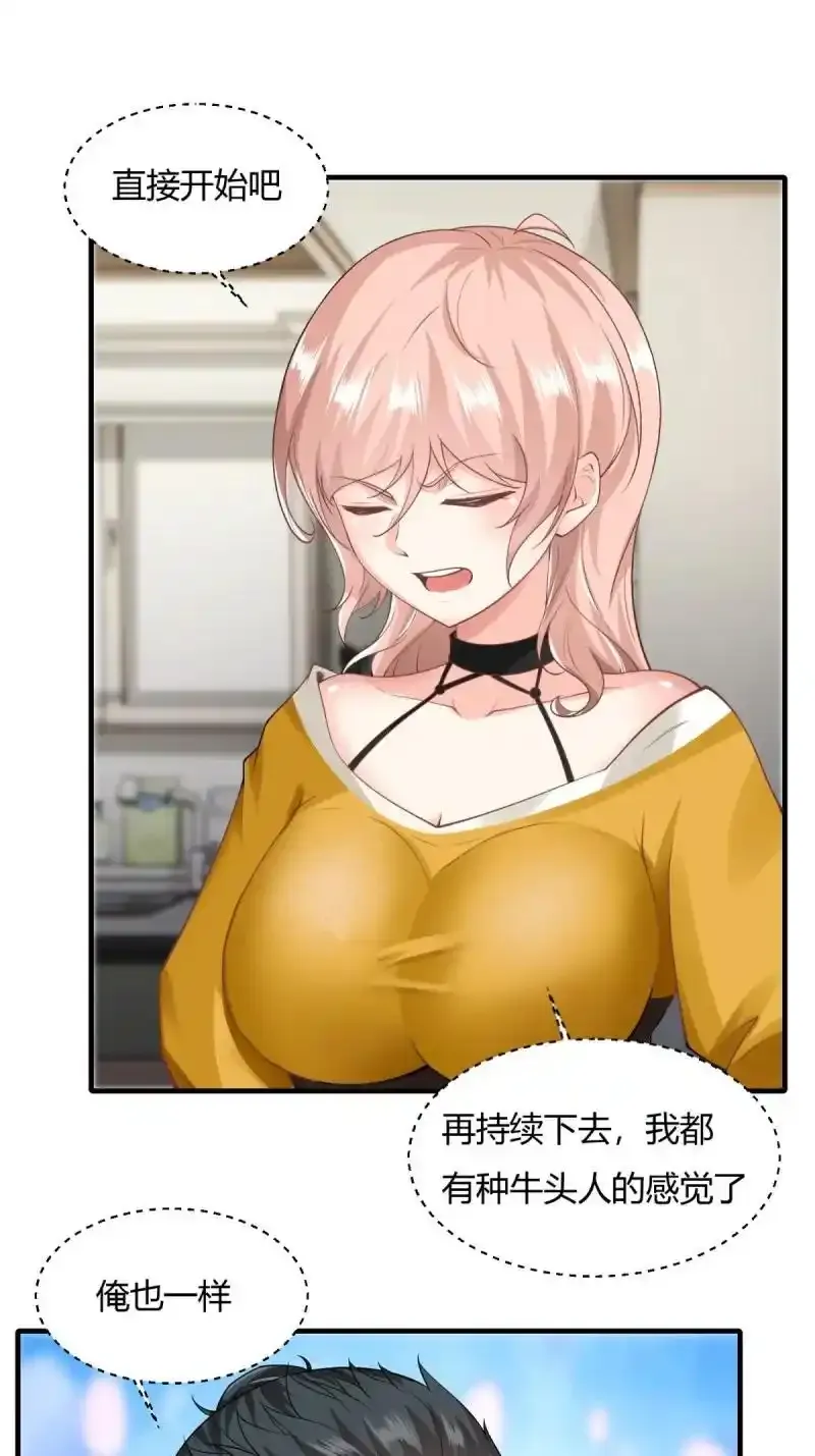 200 第191话 第16页