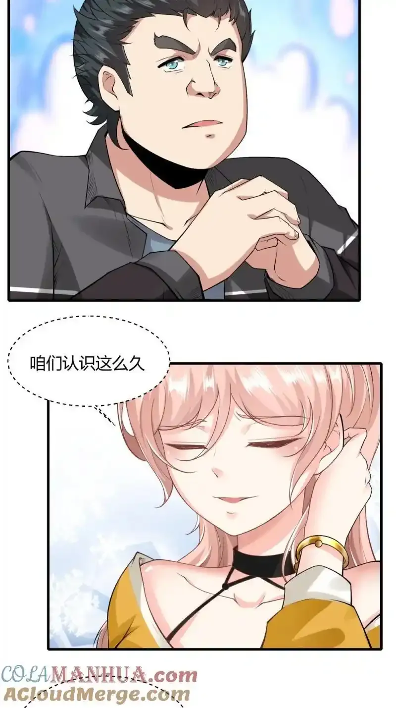 200 第191话 第17页