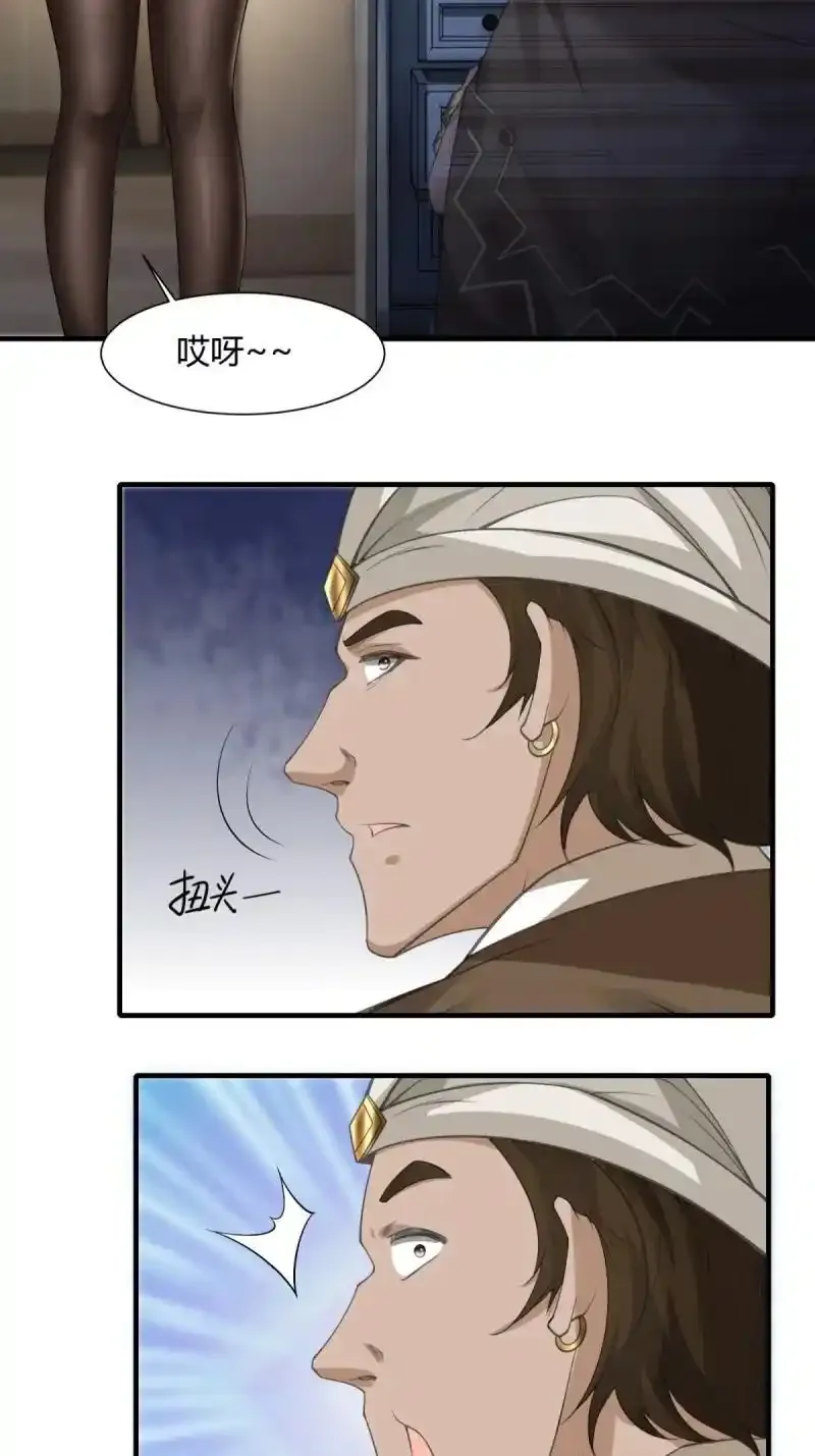 200 第191话 第22页