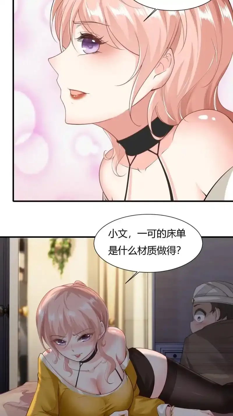 200 第191话 第24页