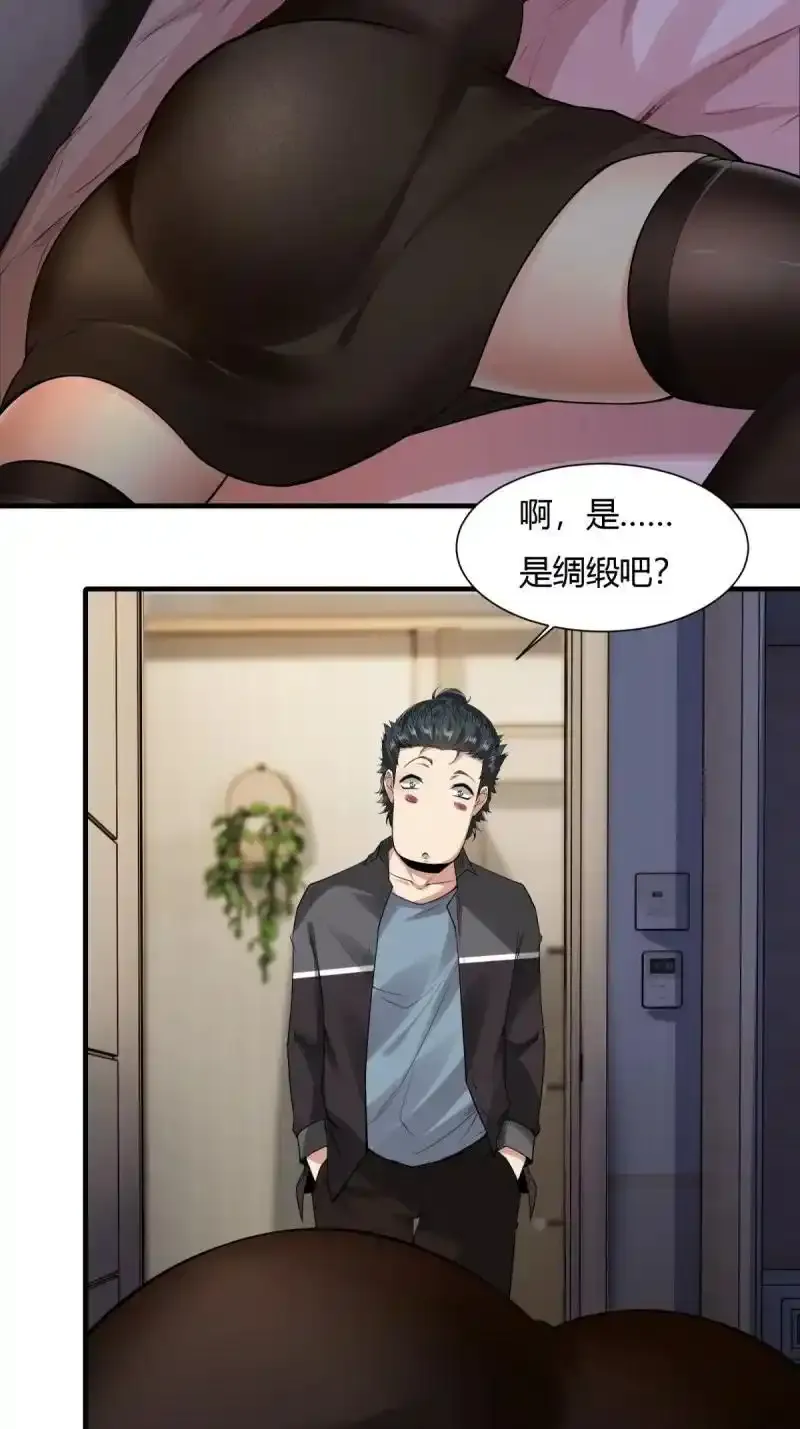 200 第191话 第28页