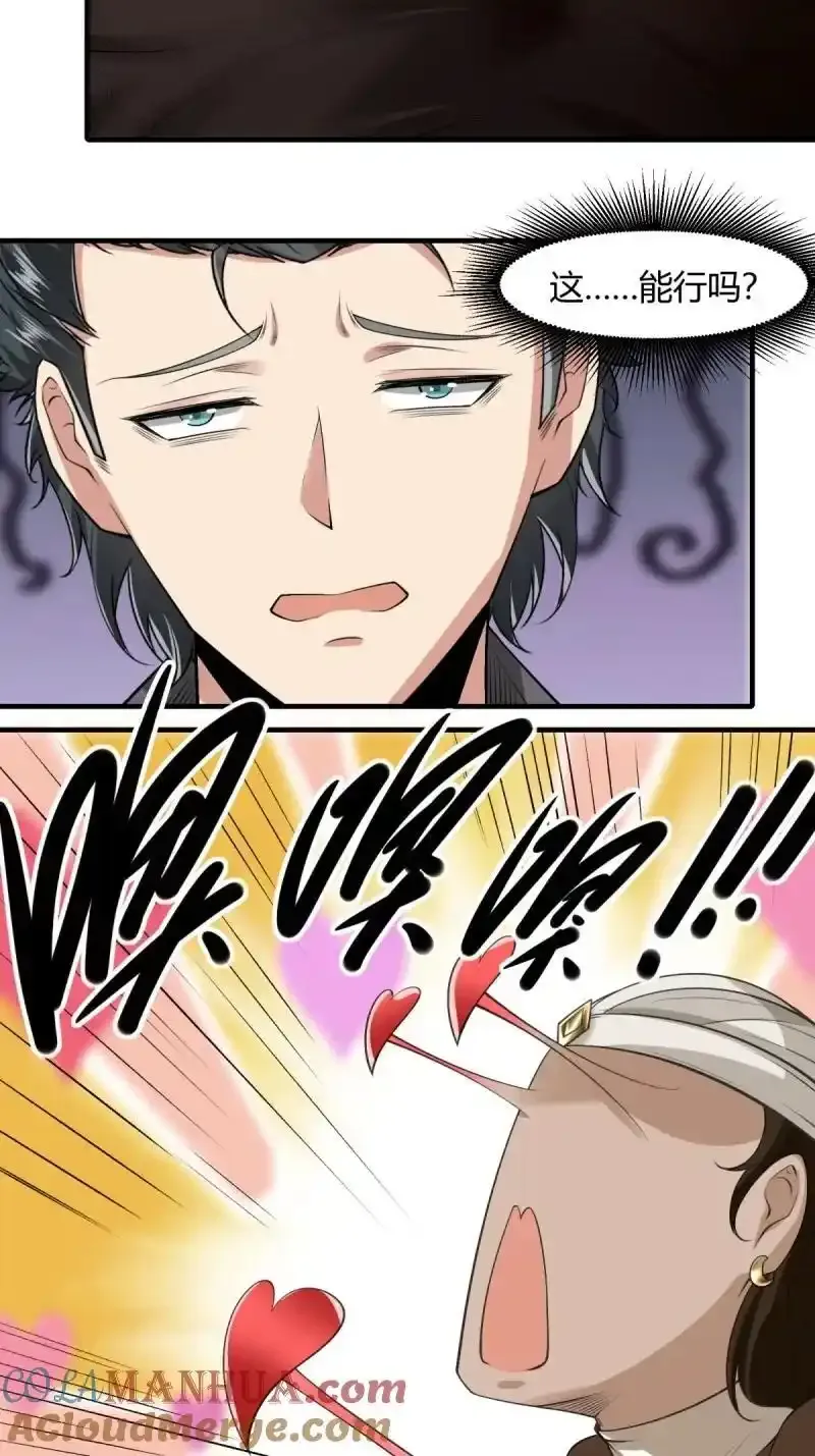 200 第191话 第29页