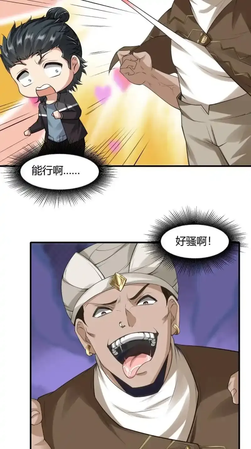 200 第191话 第30页