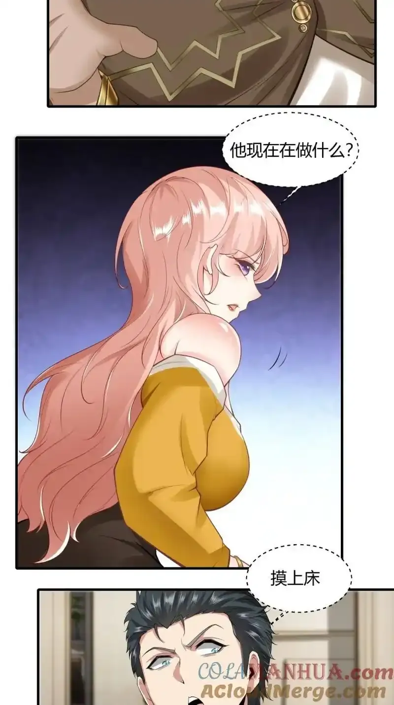 200 第191话 第31页