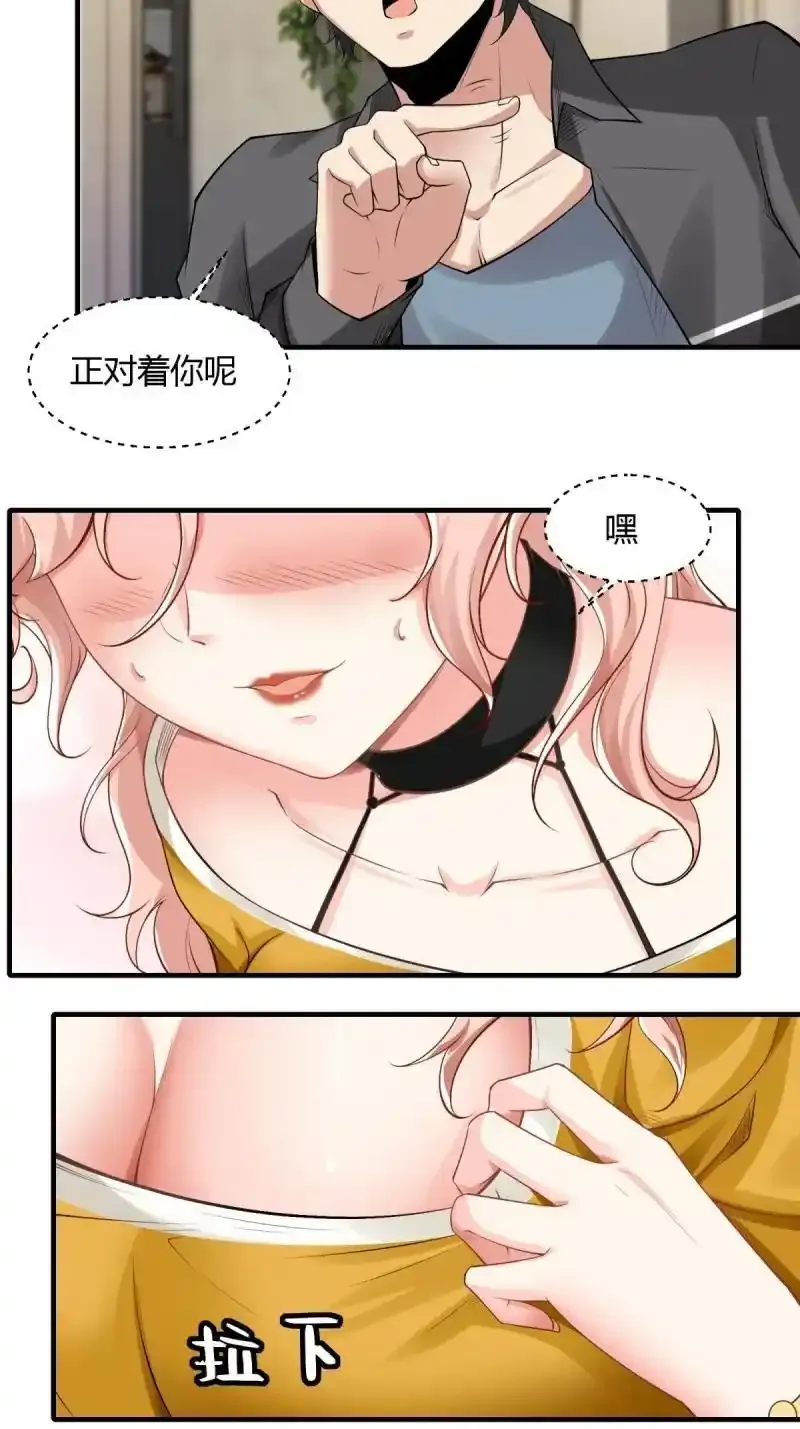200 第191话 第32页