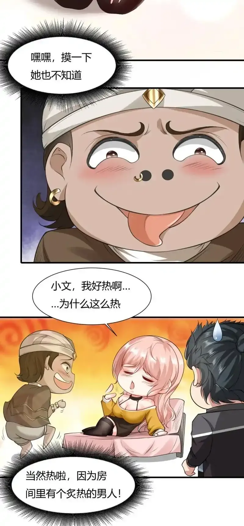 200 第191话 第34页