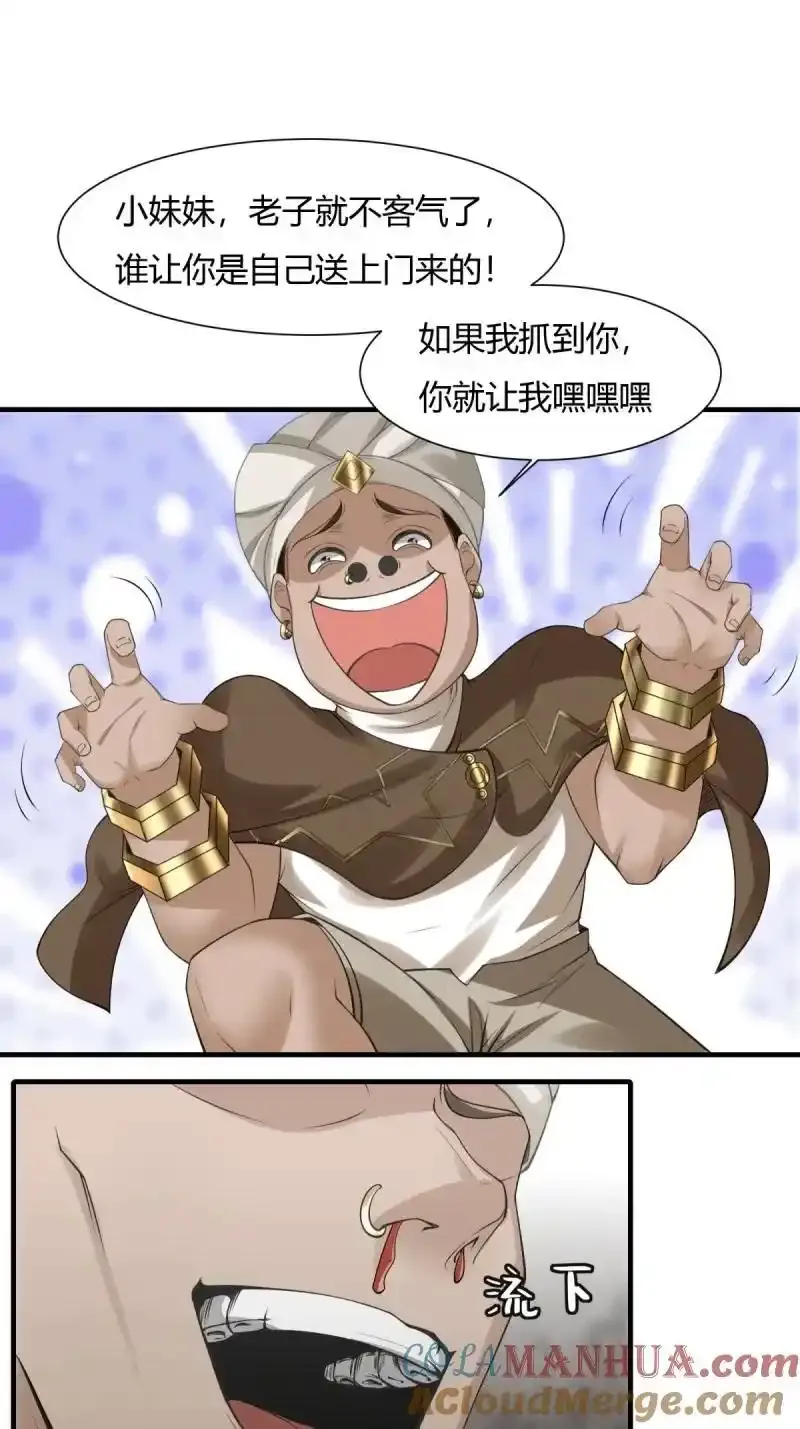 200 第191话 第35页