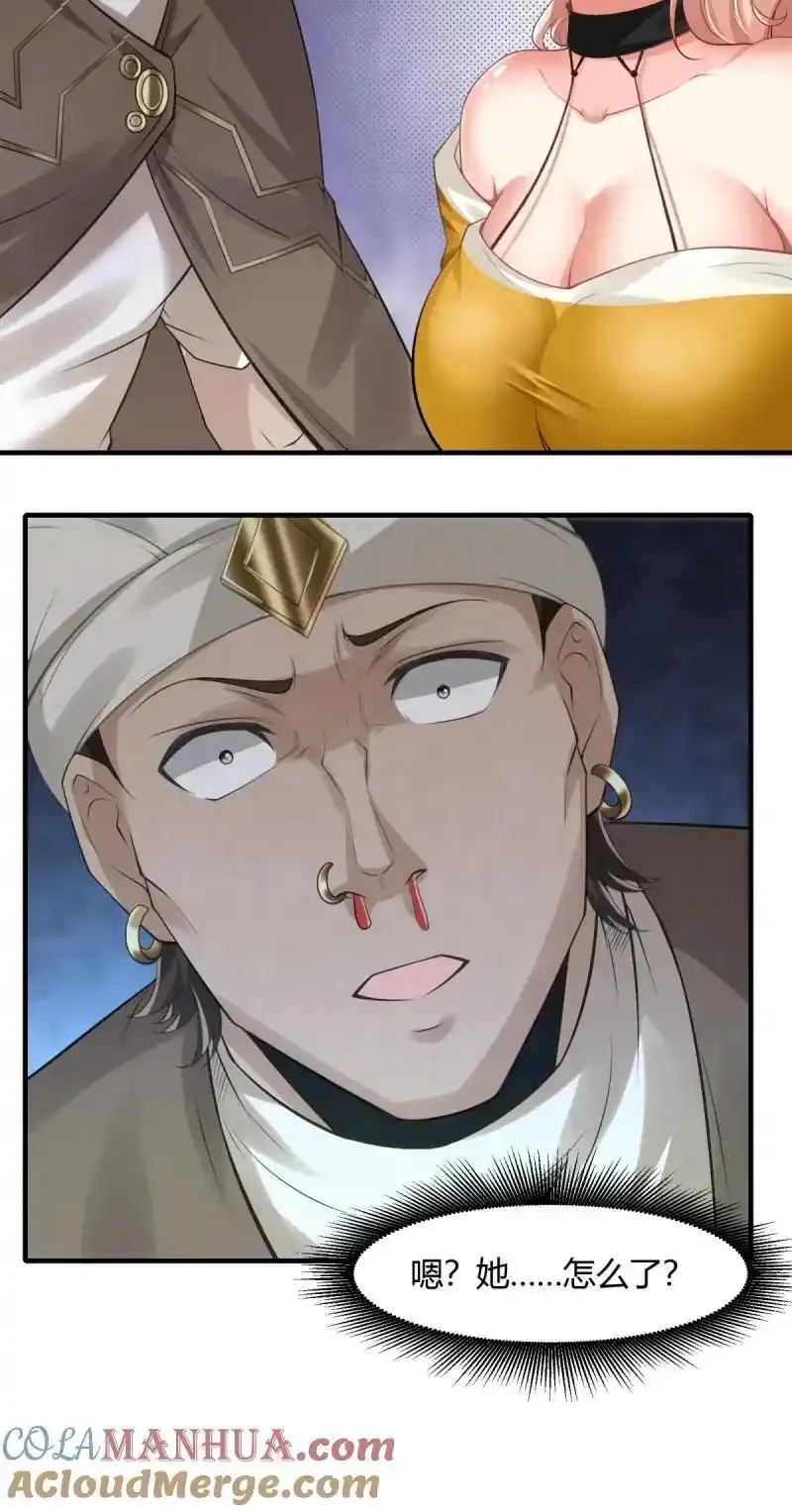 200 第191话 第37页