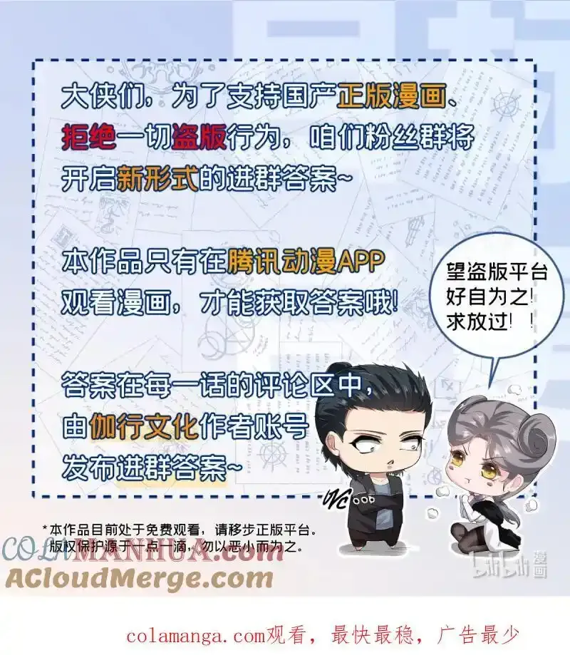 200 第191话 第39页