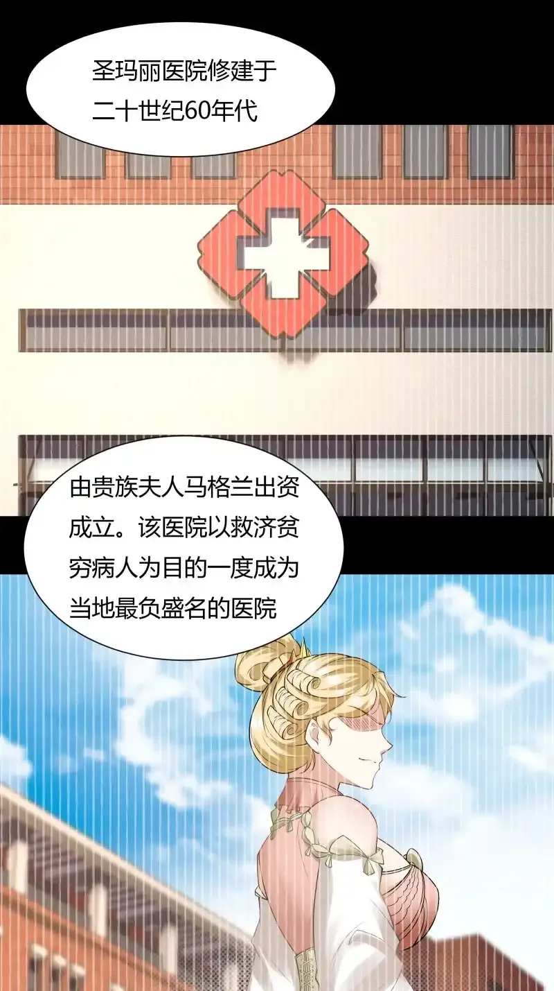 艾露篇：02 第3页