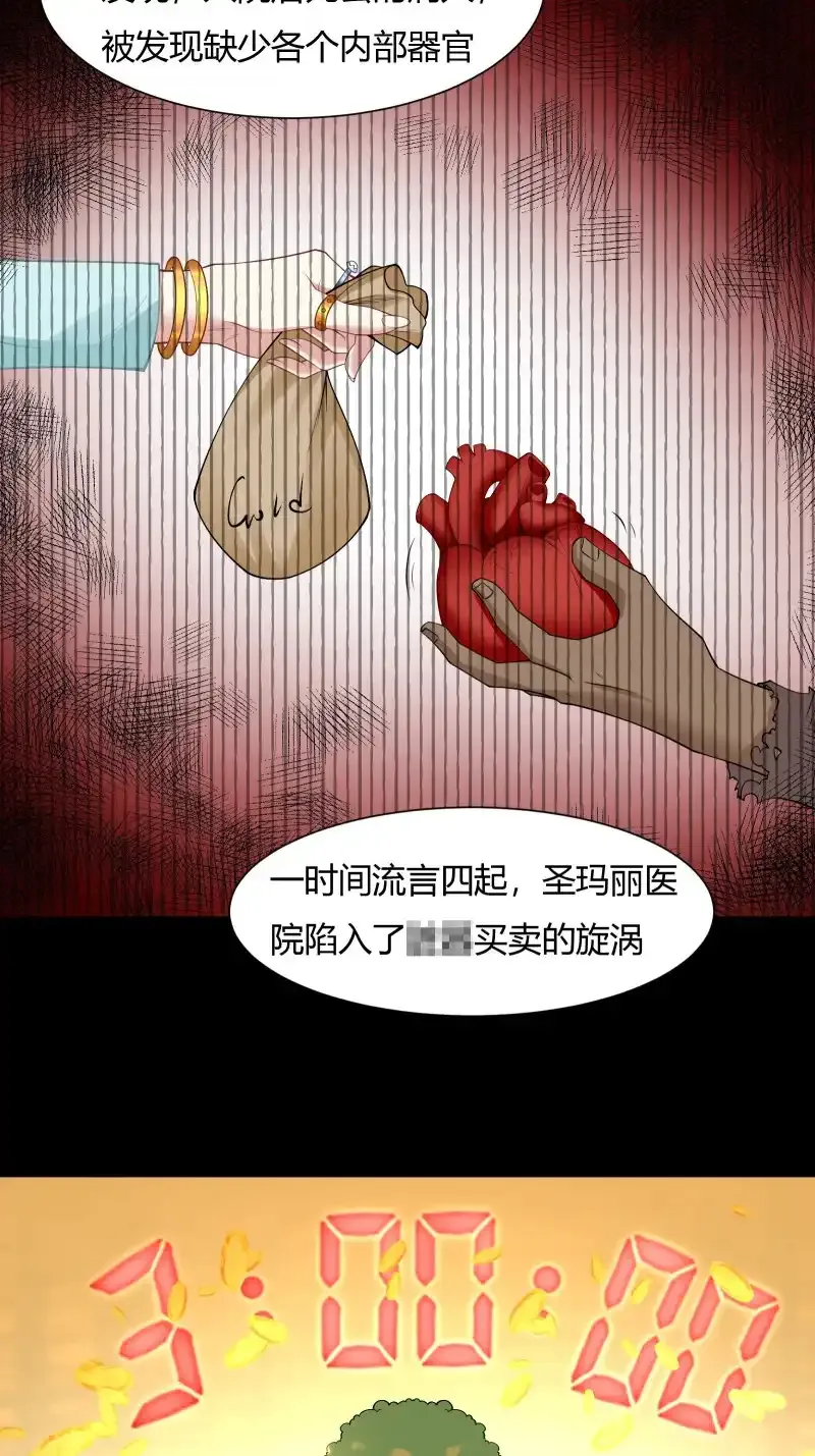 艾露篇：02 第5页