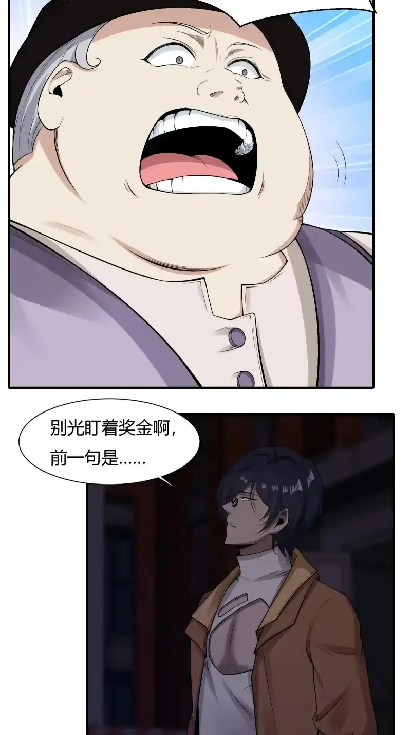 艾露篇：02 第8页